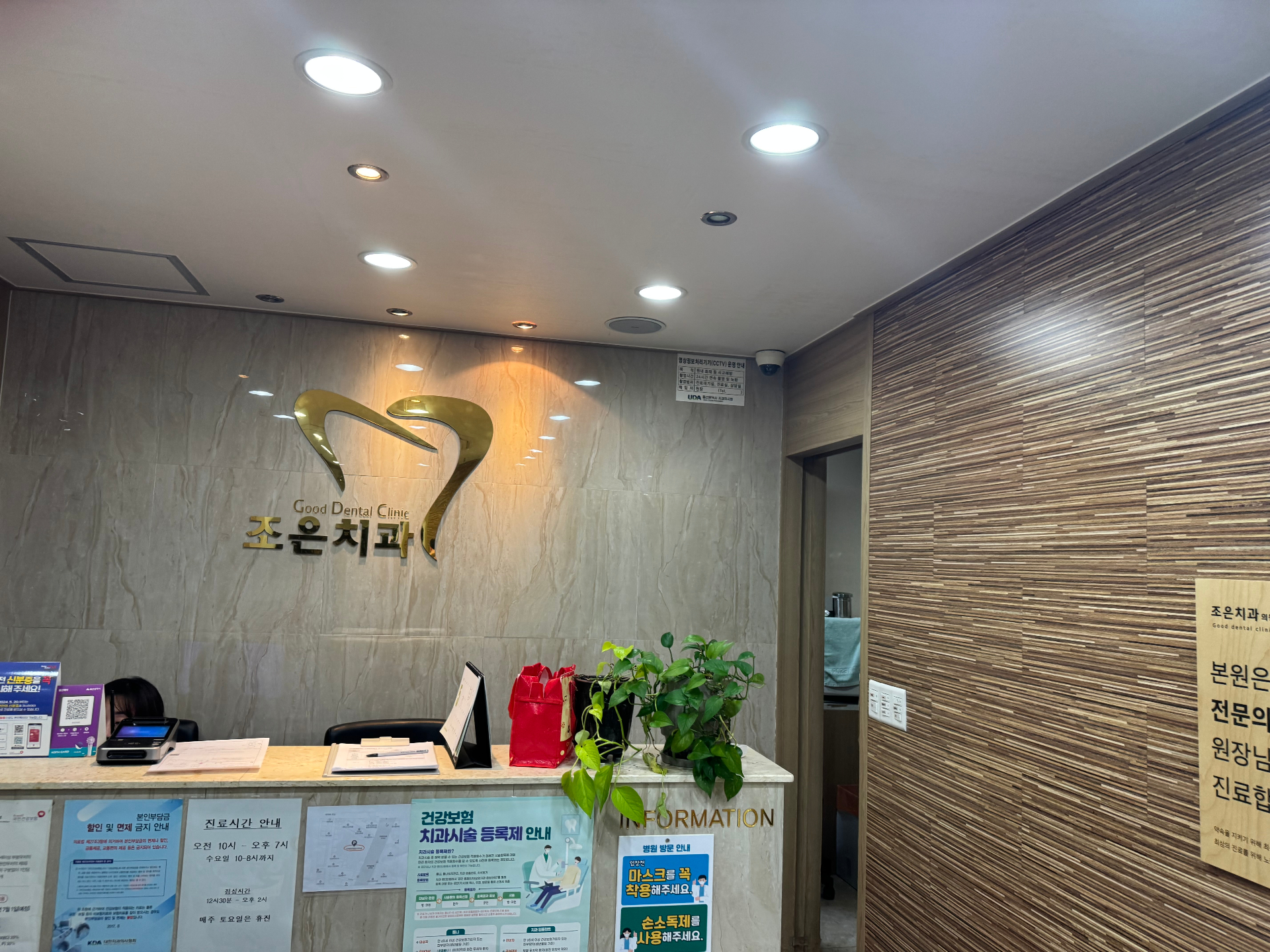조은치과 리셉션과 골드 로고